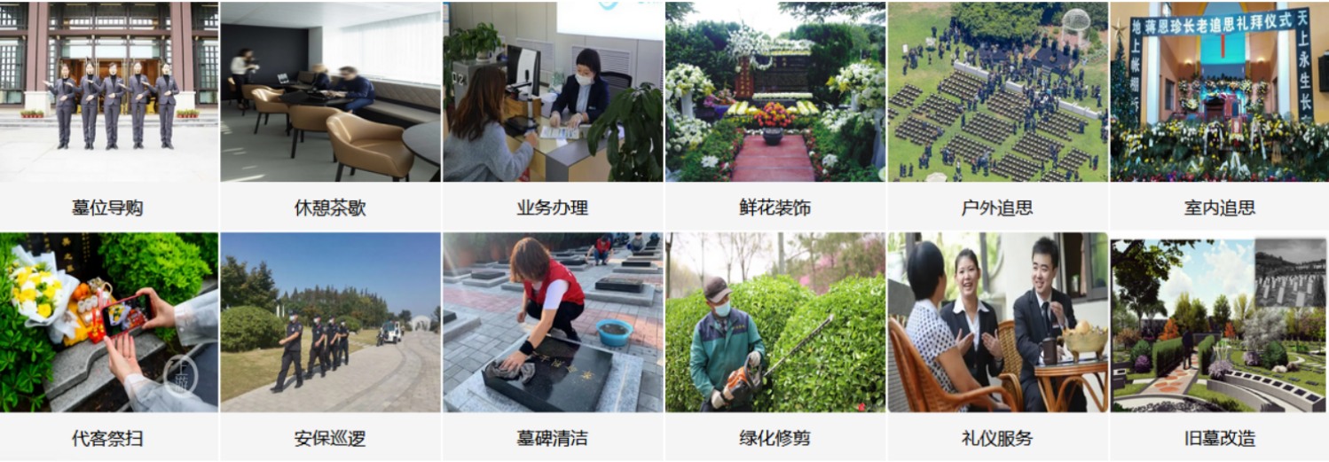 广安甯家村公墓